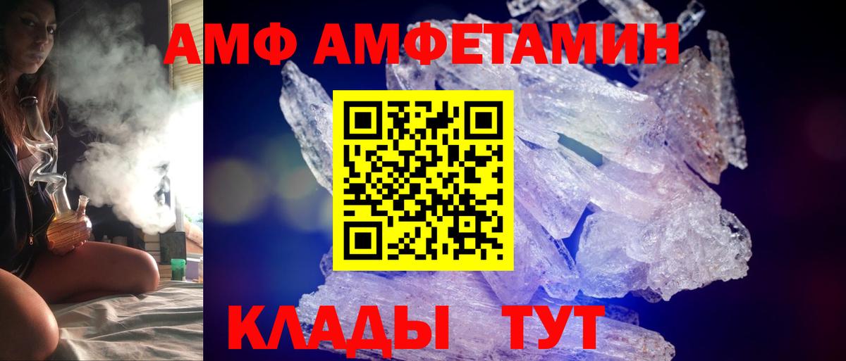АМФ  blacksprut зеркало  Отрадное  АМФ 98%  Вход с VPN  Амфетамин 