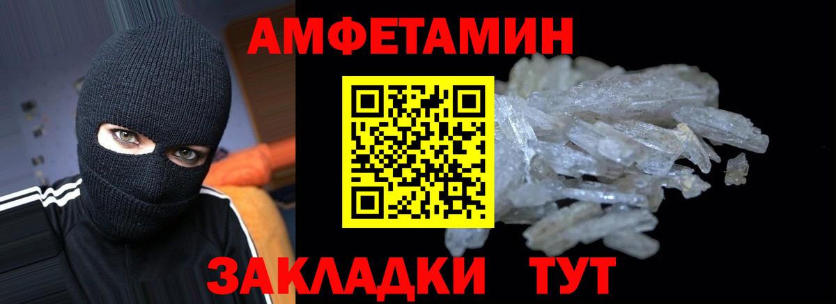Amphetamine Розовый Отрадное