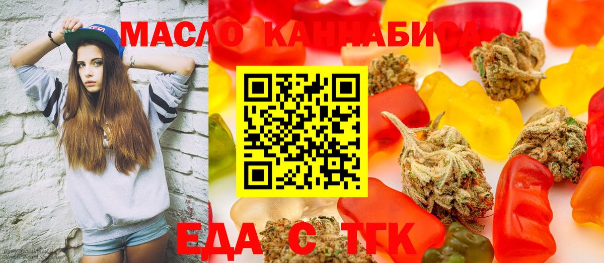 Отрадное  Cannafood конопля  Вход с VPN 