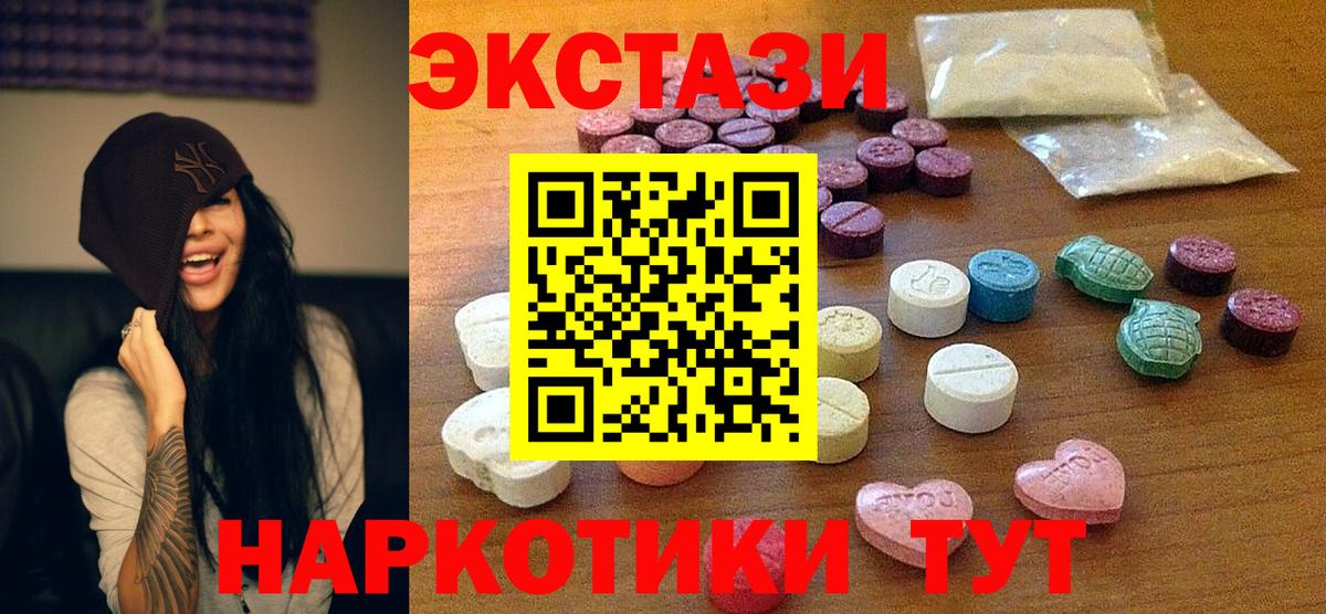 площадка Telegram  Ecstasy 280мг  Вход с VPN  Ecstasy  Экстази Punisher  Отрадное 
