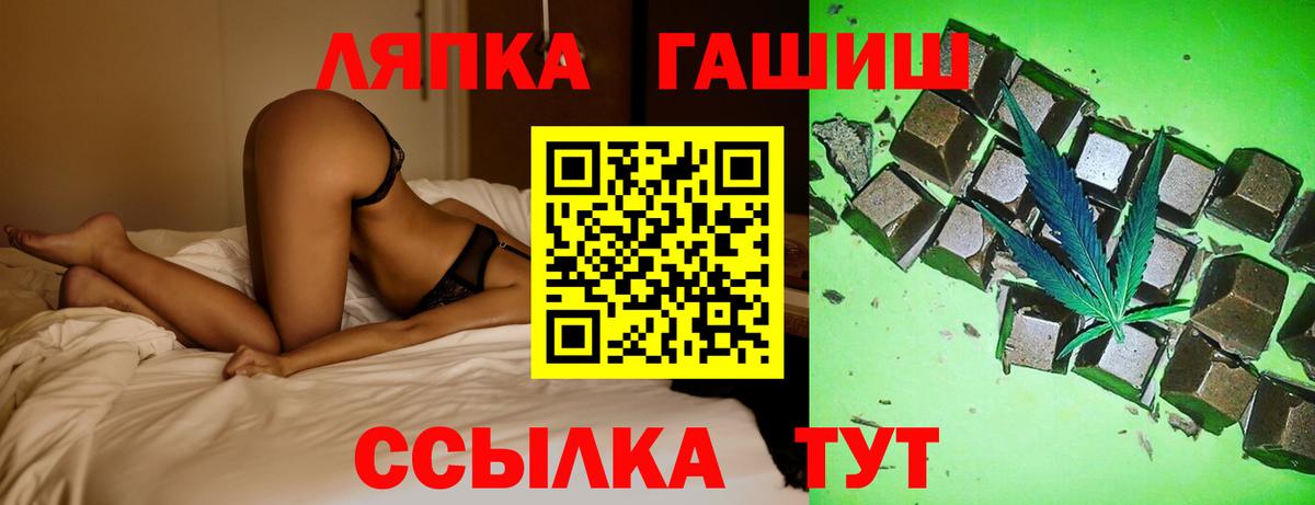 Гашиш ice o lator  Вход с VPN  Отрадное  ГАШ hashish 