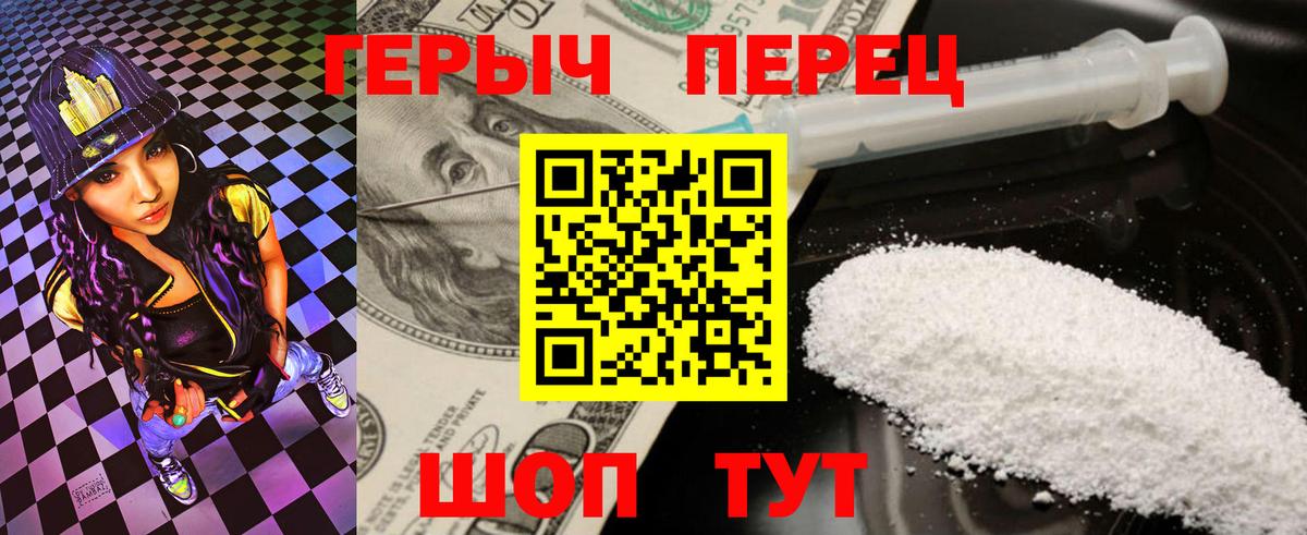 ГЕРОИН Heroin  ГЕРОИН  Отрадное  Вход с VPN 