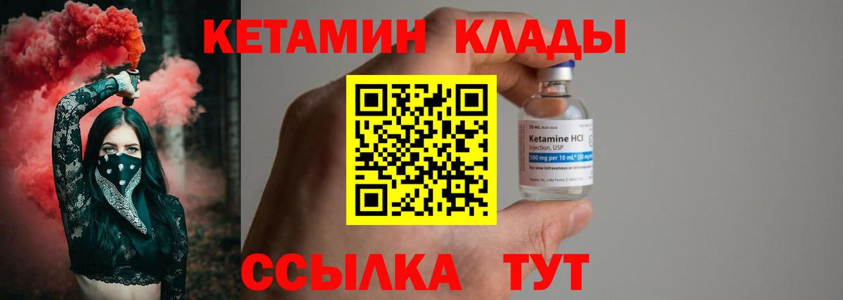 Кетамин ketamine  Вход с VPN  КЕТАМИН ketamine  Отрадное 