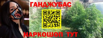 гашишное масло Севастополь