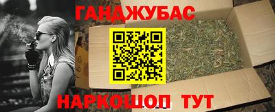 гашишное масло Севастополь