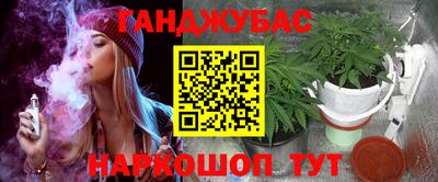 гашишное масло Севастополь