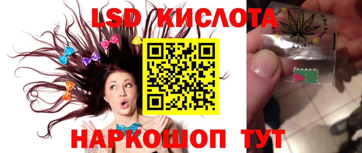 Лсд 25 экстази ecstasy  Лсд 25 экстази  LSD-25 экстази ecstasy  Отрадное  Вход с VPN 
