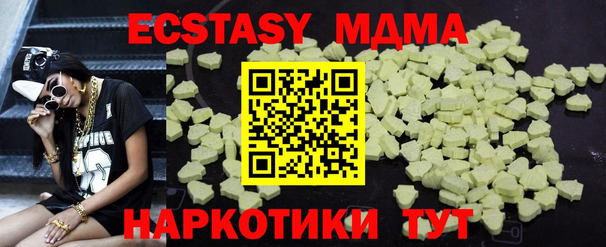MDMA VHQ  МДМА  Отрадное  Вход с VPN  МДМА молли 