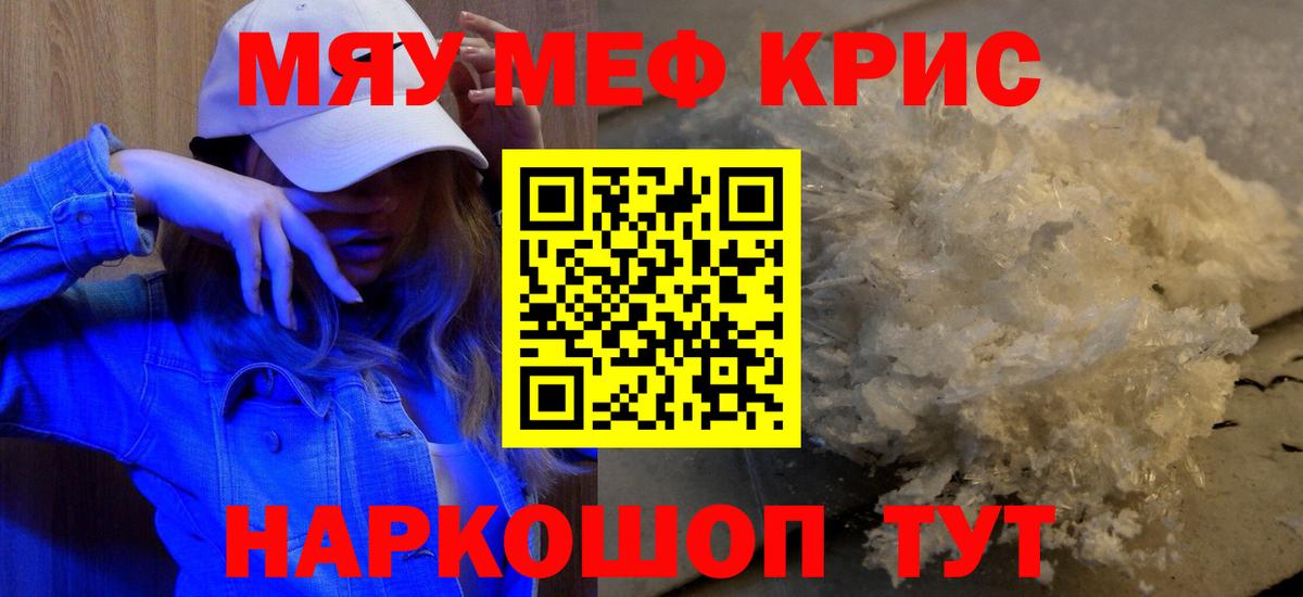 Отрадное  Мефедрон  Вход с VPN  Меф  закладка  Меф кристаллы  Мефедрон 4 MMC 