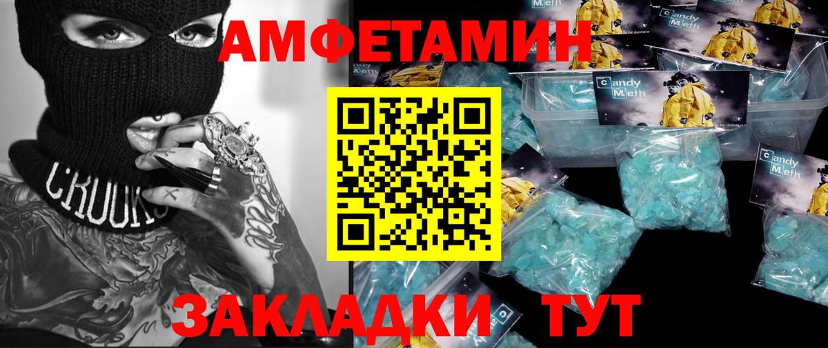 Отрадное  МЕТАМФЕТАМИН Methamphetamine  Вход с VPN 