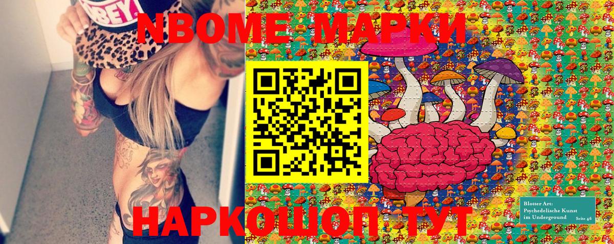 Марки N-bome 1,5мг  Марки NBOMe  закладка  Вход с VPN  Отрадное 