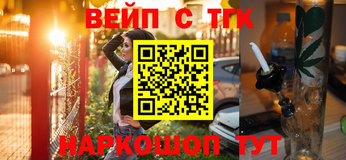 Дистиллят ТГК вейп Отрадное